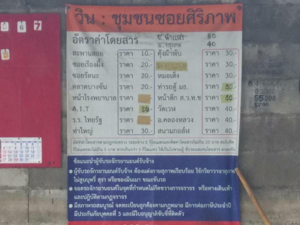 Natcha Place Thammasat Rangsit Bangkok Ngoại thất bức ảnh